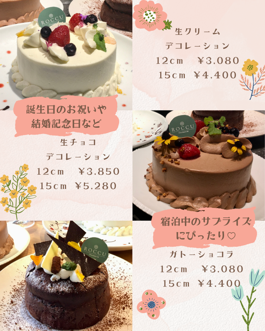 ケーキのご注文承り中♪ 誕生日などお祝いも吉田屋で