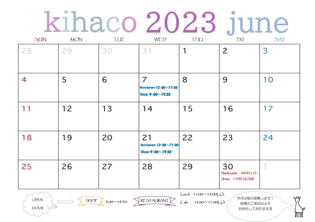 2023年6月kihaco店休日について
