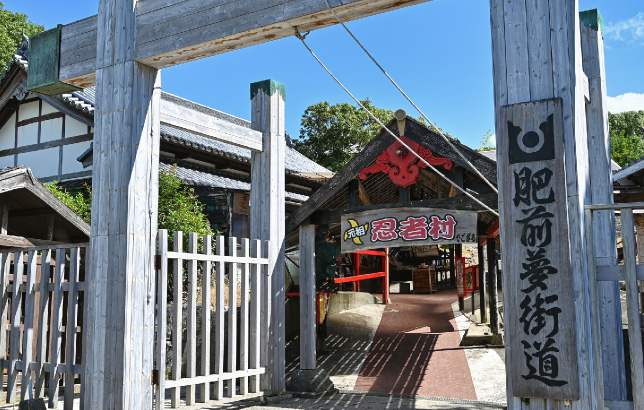 肥前夢街道