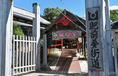 肥前夢街道
