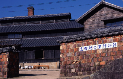 志田焼の里博物館